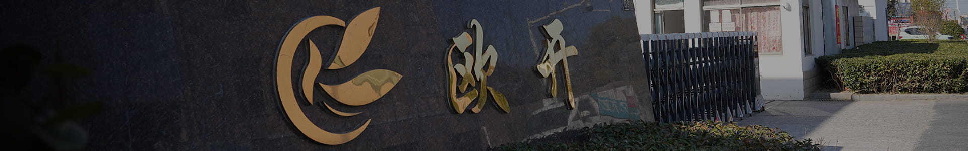 Yancheng Oukai Sponge Products Co., Ltd.